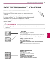 Страница 23