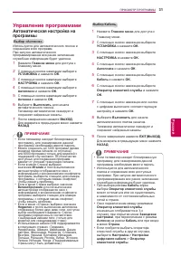 Страница 31