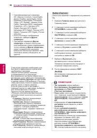 Страница 32