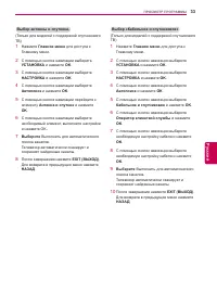 Страница 33