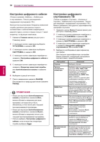 Страница 34