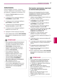 Страница 37