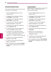 Страница 38