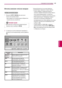 Страница 43