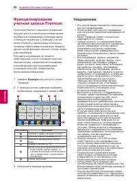 Страница 52
