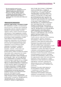 Страница 53