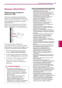 Страница 61