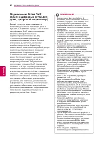 Страница 62