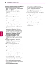 Страница 68