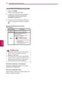 Страница 72