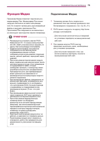 Страница 75