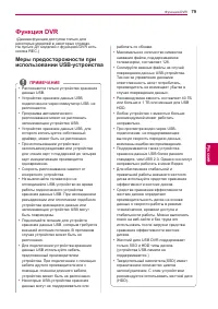 Страница 79