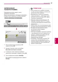 Страница 87