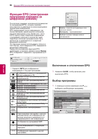 Страница 90