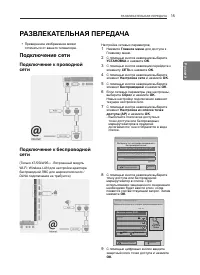 Страница 15