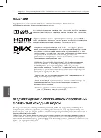 Страница 2