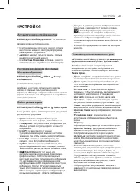 Страница 21