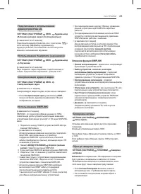Страница 23