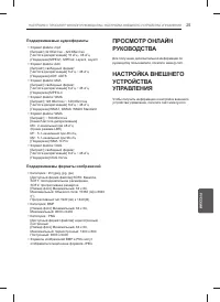 Страница 25