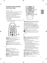 Страница 29