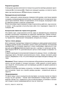 Страница 13