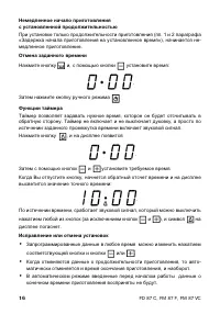Страница 16