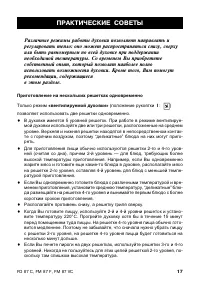 Страница 17
