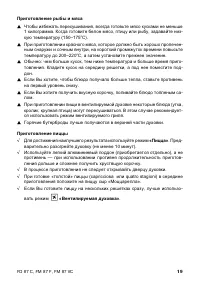 Страница 19