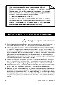 Страница 2
