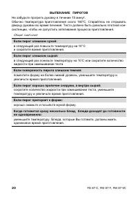 Страница 20