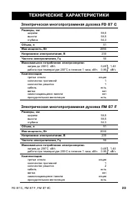 Страница 23
