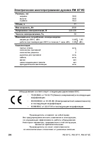 Страница 24