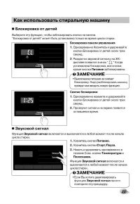 Страница 23