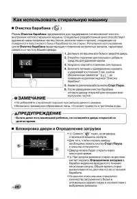 Страница 24