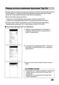 Страница 25
