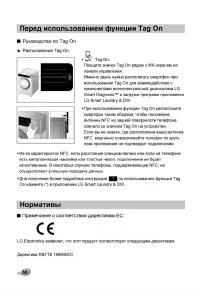 Страница 26
