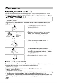 Страница 30