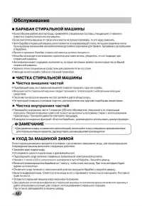Страница 32