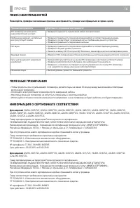 Страница 16