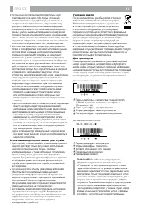 Страница 20