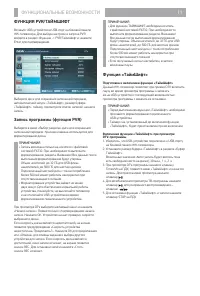 Страница 13