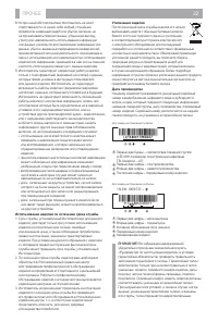 Страница 24