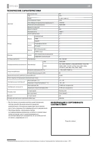 Страница 22