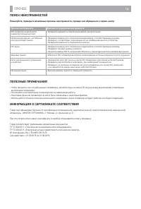 Страница 16