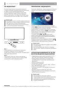 Страница 16