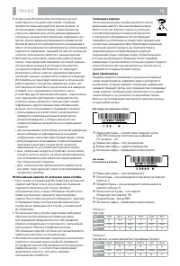 Страница 20