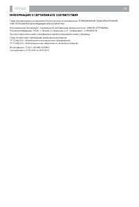 Страница 21