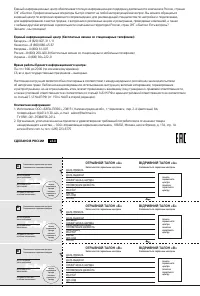 Страница 25