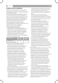 Страница 27