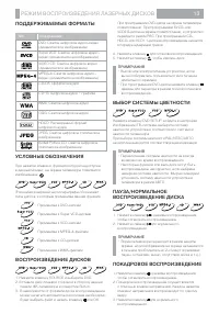 Страница 15